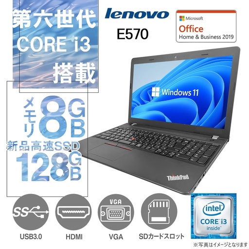今日の超目玉 ノートパソコン Corei7 Windows11 office SSD E570